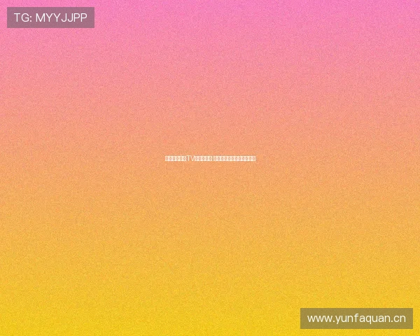 最佳体育直播TV版软件推荐 轻松畅享各大赛事高清直播 最佳体育直播TV版软件推荐 轻松畅享各大赛事高清直播