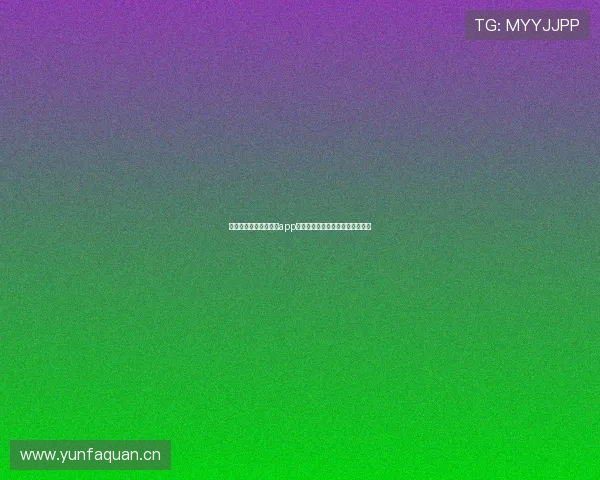 苹果手机球友体育直播app下载安装，畅享高清赛事直播体验